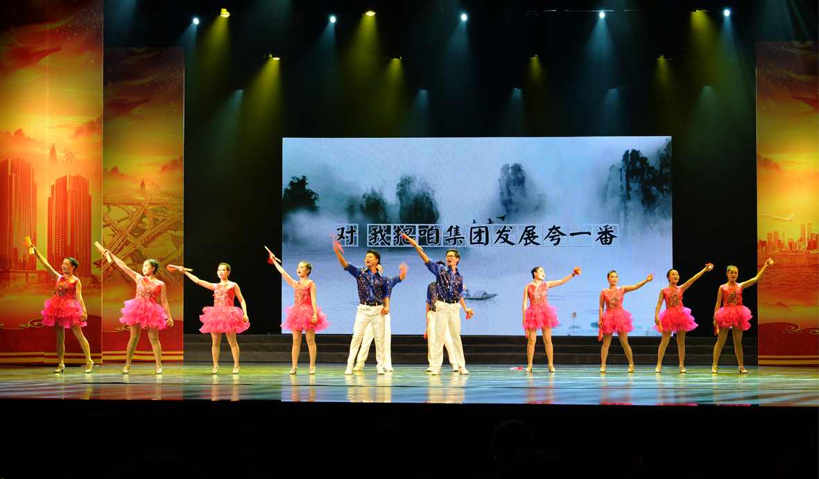 365英国上市第九届职工文化艺术节圆满落幕