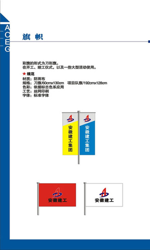 365英国上市施工现场VI系统