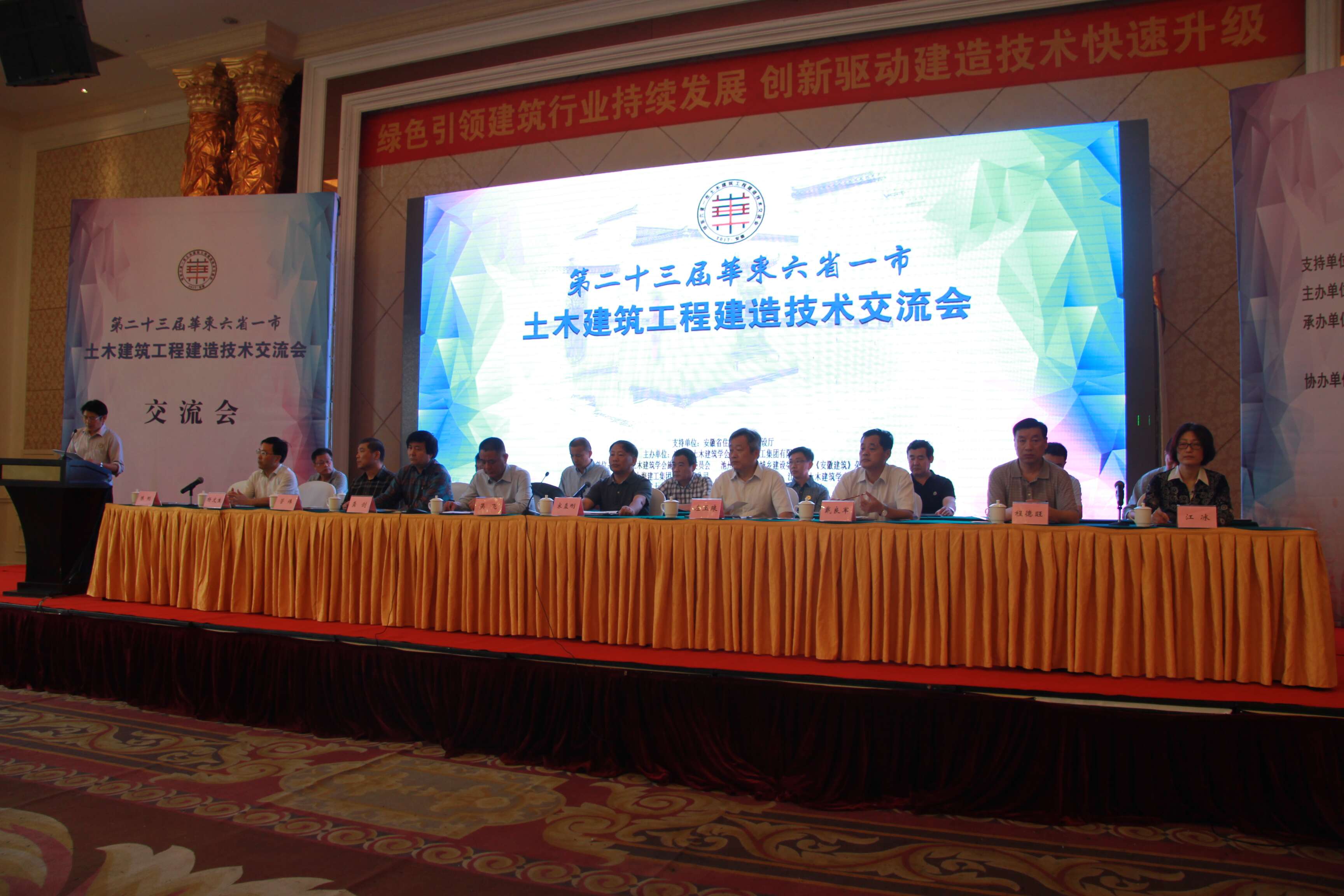 集团公司主理第23届华东六省一市制作手艺交流会