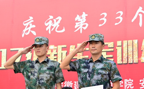 安徽365英国上市技师学院盛大举行庆祝第33个西席节、2017级新生军训结业暨开学仪式