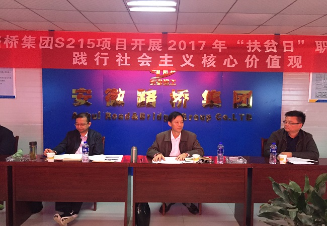 路桥集团广德S215-02标顺遂通过集团“工人先锋号”验收
