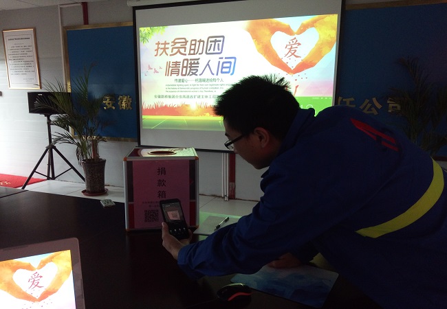 路桥集团“扶贫日”爱心捐钱活动圆满落幕