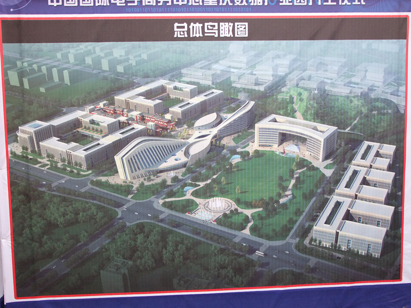 胡运成董事长出席重庆两江国际云盘算中心暨中国国际电子商务中心重庆数据工业园涤讪启动仪式