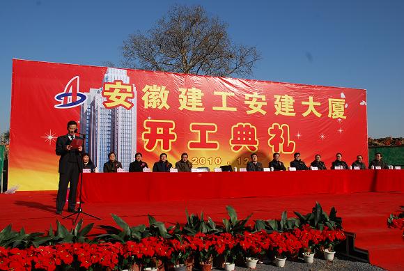 开鸿猷伟业龙蟠虎踞 启安建大厦凤起蛟腾