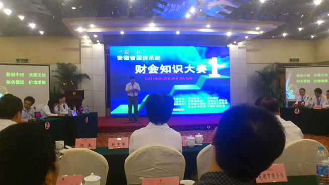 365英国上市取得全省国资系统财会知识大赛好效果