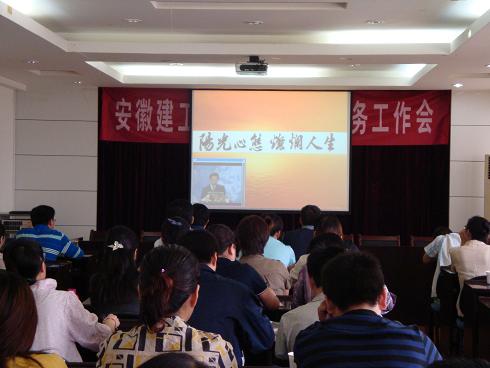 集团公司启动一般治理职员综合培训工程