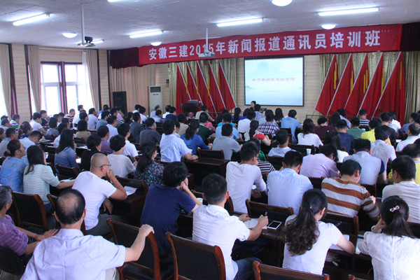 讲好三建故事 助力企业生长