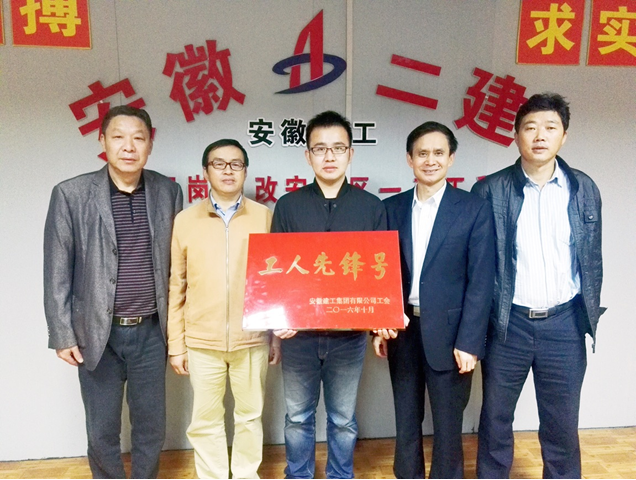 安徽二建淮南砂里岗项目部获集团“工人先锋号”授牌
