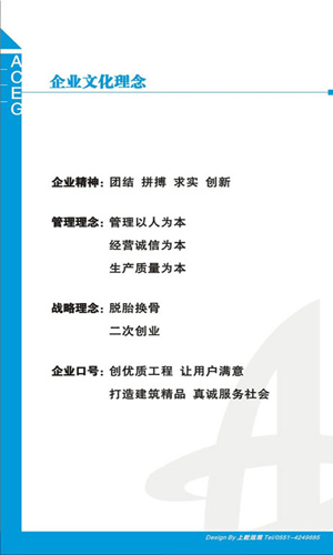 365英国上市施工现场VI系统