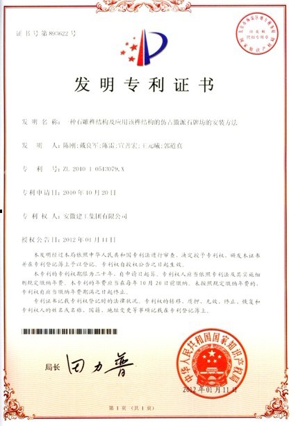 365英国上市又获一项发明专利