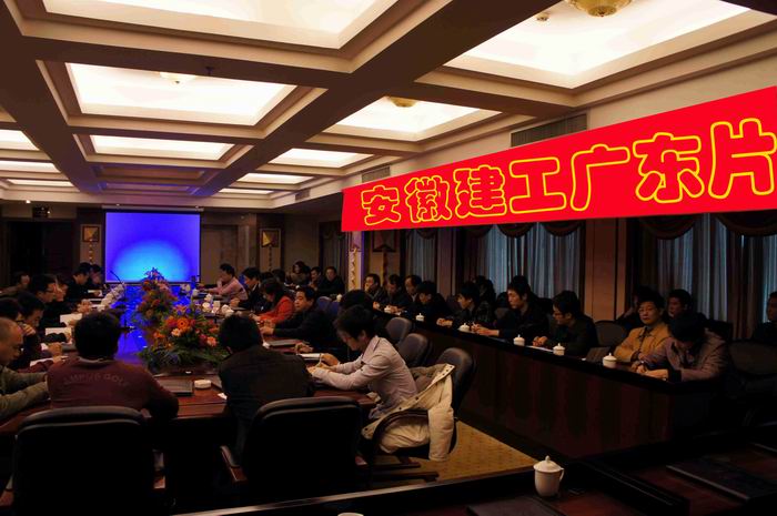 海内公司广东片区综合项目治理系统信息化建设启动及培训会在惠阳召开