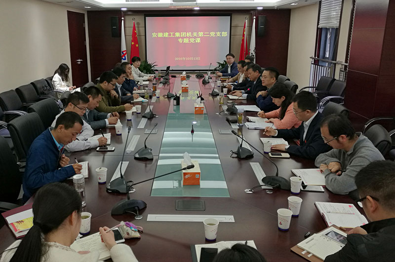 集团总司理、党委副书记刘家静同志在机关第二党支部授党课