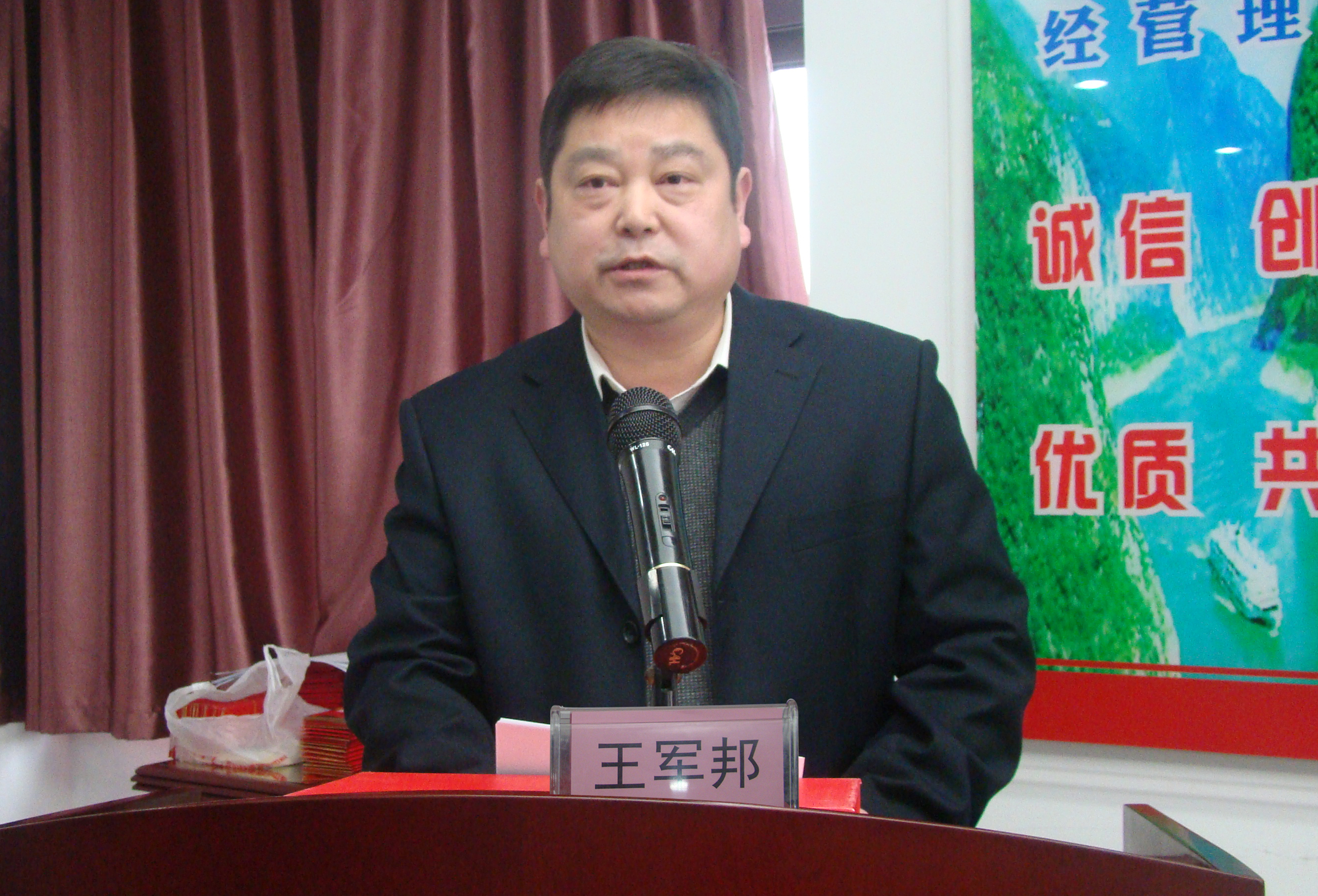 省装置公司召开第十五届五次职工代表大会