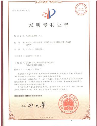 365英国上市再获两项发明专利
