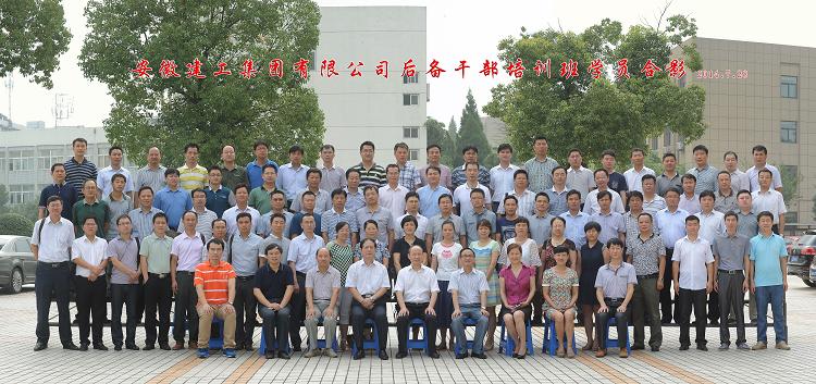 365英国上市举行首期后备干部培训班