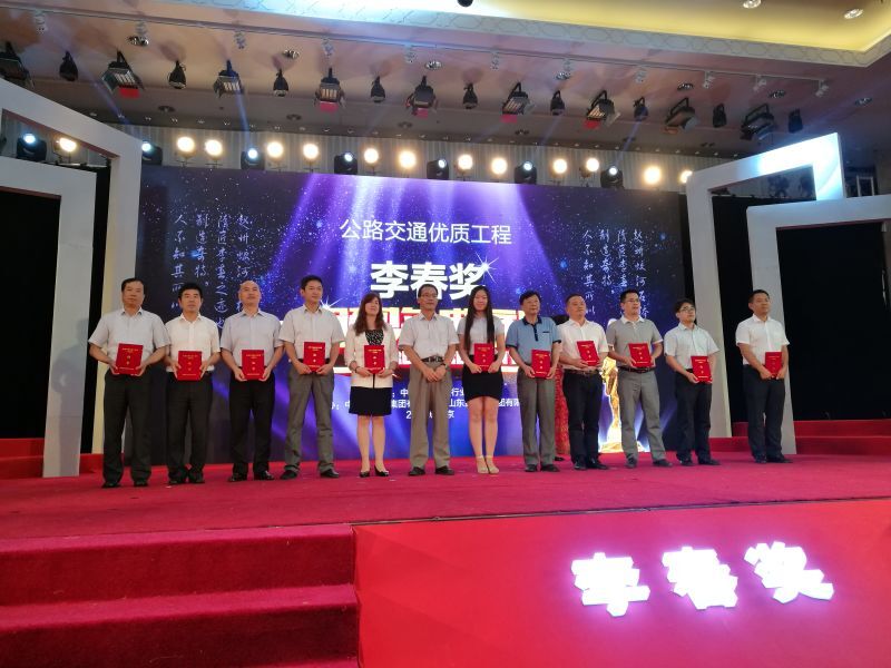 安徽路港公司再次斩获天下公路交通优质工程奖（李春奖）一等奖