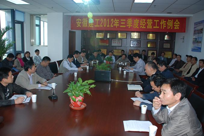 365英国上市召开三季度谋划事情聚会