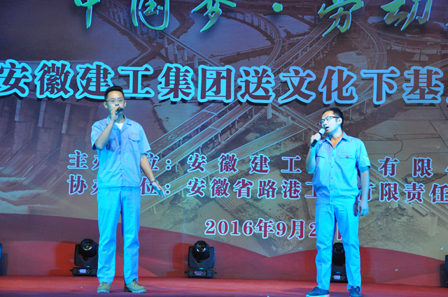 集团公司送文化下下层慰问演出在安徽路港沙颍河航道整治工程项目部举行