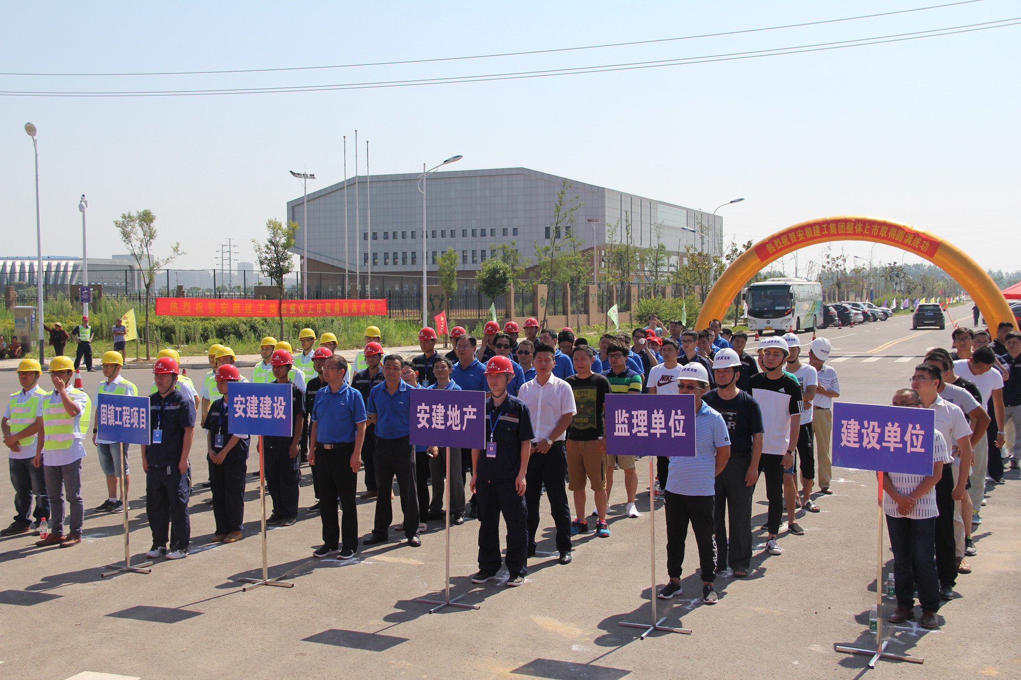 365英国上市固镇工程项目开工仪式盛大举行