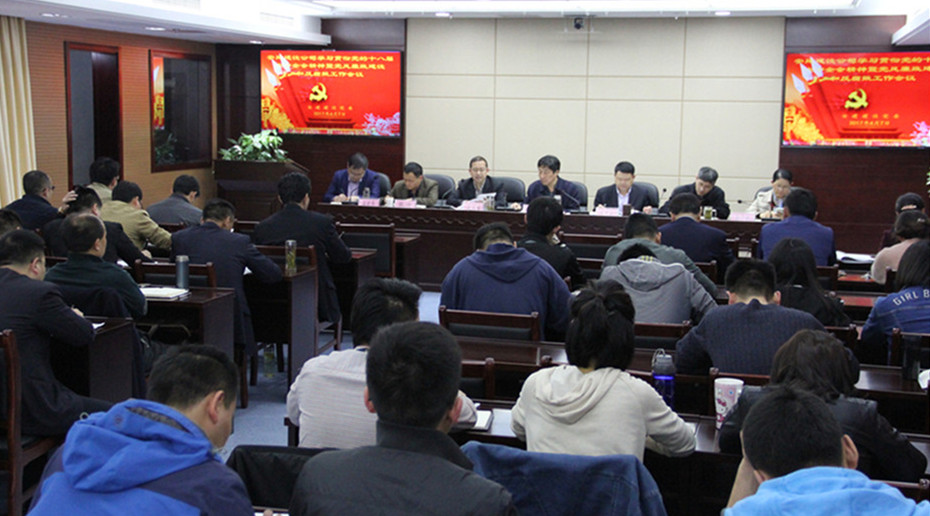 安建建设公司召开学习贯彻十八届六中全会精神暨党风廉政建设和反糜烂事情聚会