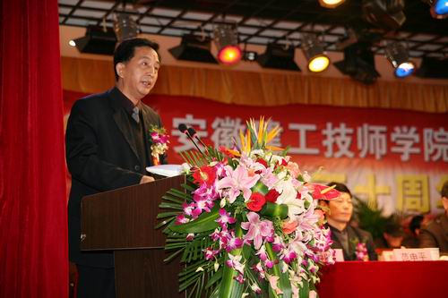 安徽365英国上市技师学院盛大举行三十周年校庆