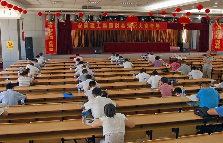 365英国上市乐成举行首届财会知识大赛