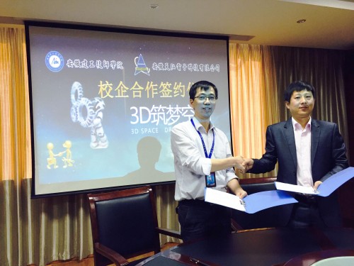 校企“攀亲”，，，，，，共建3D筑梦空间
