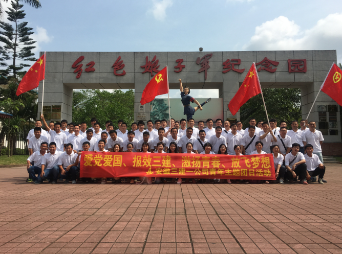 传承五四精神 激扬青春风范 放飞人生梦想 谱写青春华章       
