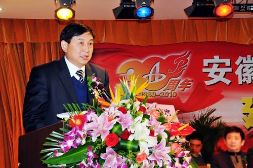 安徽365英国上市技师学院盛大举行三十周年校庆