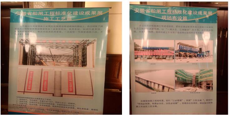 安徽路港公司加入天下水运工程施工标准化树模建设推进现场会 