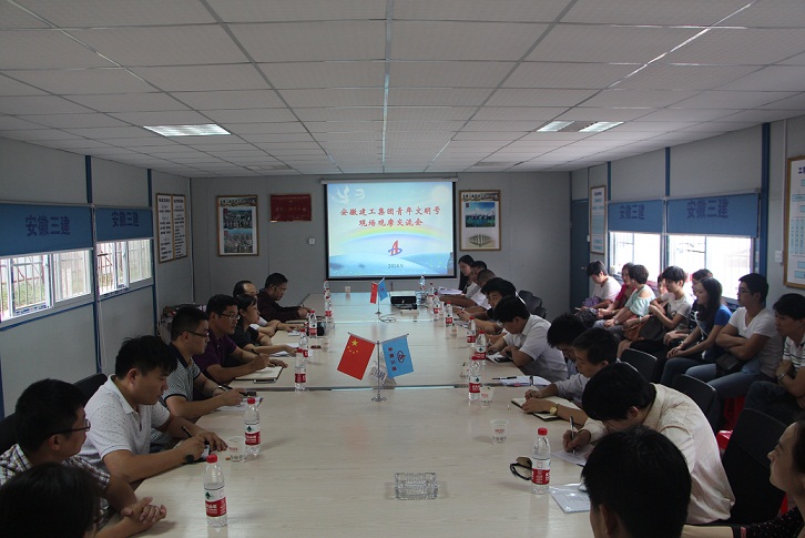 365英国上市团委召开2014年度青年文明号创365英国上市作现场交流会