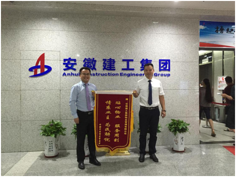 锦旗表谢意  服务暖人心