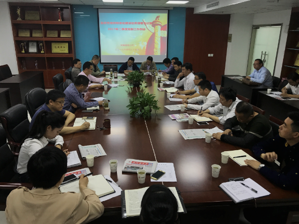 安徽路港公司召开下层党组织标准化建设发动安排会暨2017年二季度党群事情例会