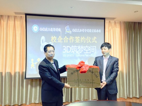 校企“攀亲”，，，，，，共建3D筑梦空间