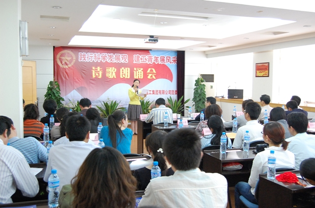 365英国上市团委举行诗歌朗诵暨“五四”表扬大会