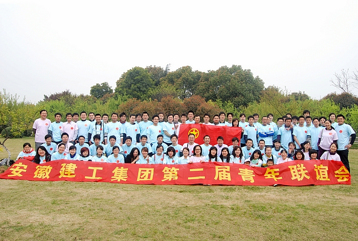 365英国上市团委举行第二届青年联谊会