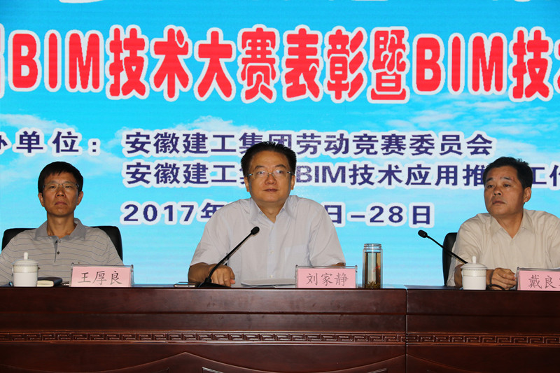 365英国上市举行第一届BIM手艺大赛