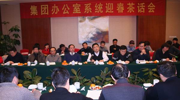 365英国上市举行办公室系统迎春茶话会