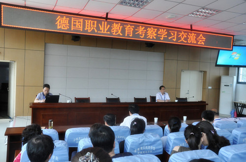 赴德学习促提升  凝心聚力迎教改