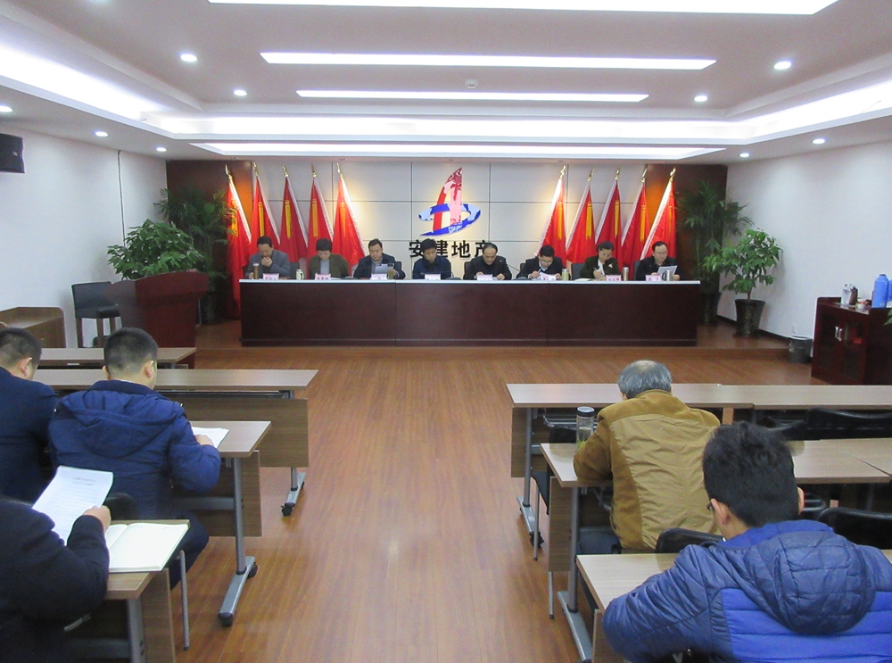 安建地产召开党支部书记抓下层党365英国上市作述职评议会暨2017年一季度党群事情例会