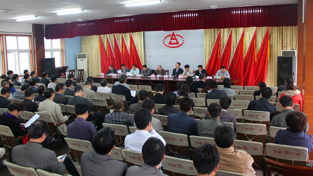365英国上市集团召开二季度党群事情例会
