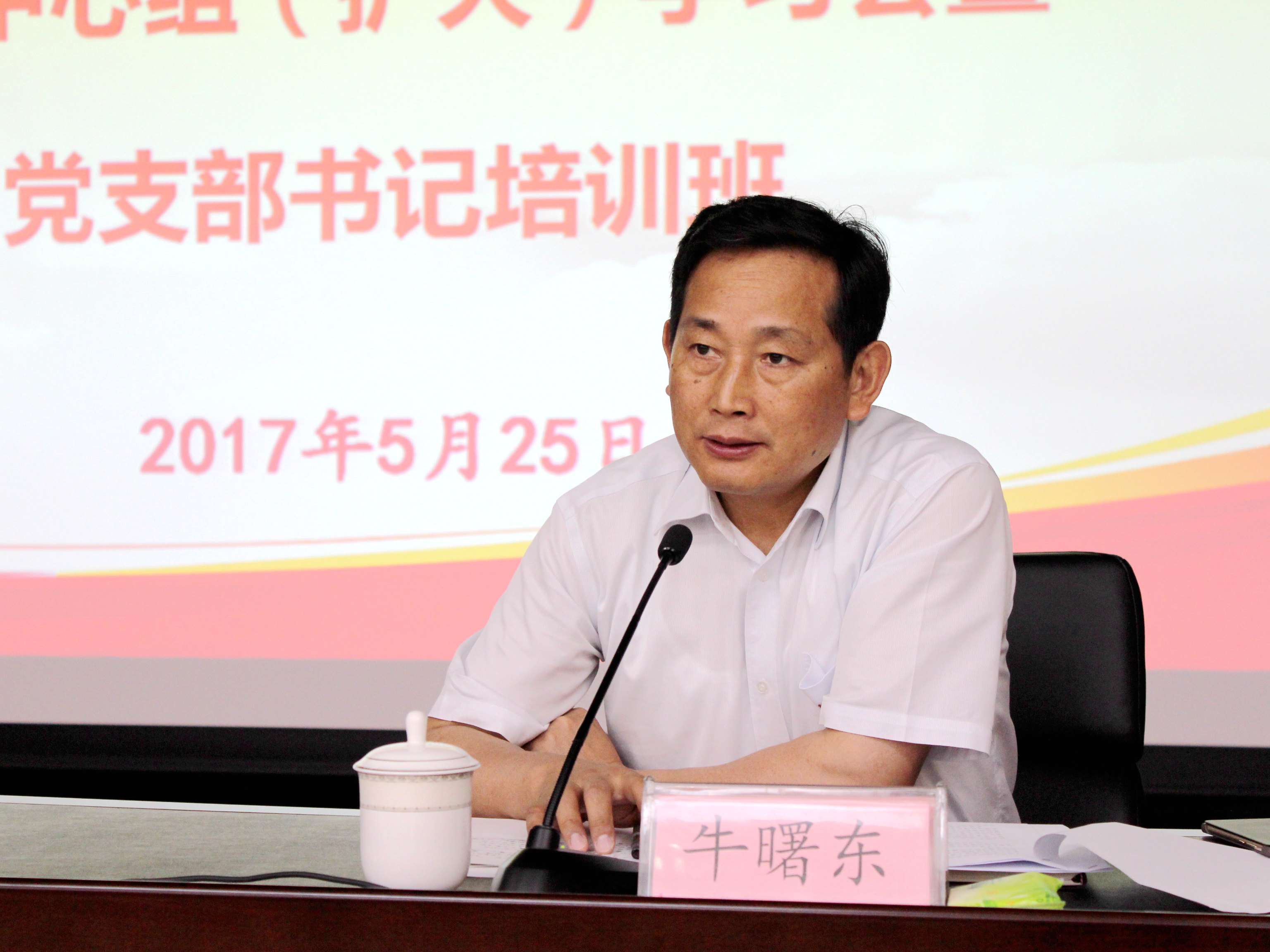 365英国上市举行党委中心组（扩大）学习会暨党支部书记培训班