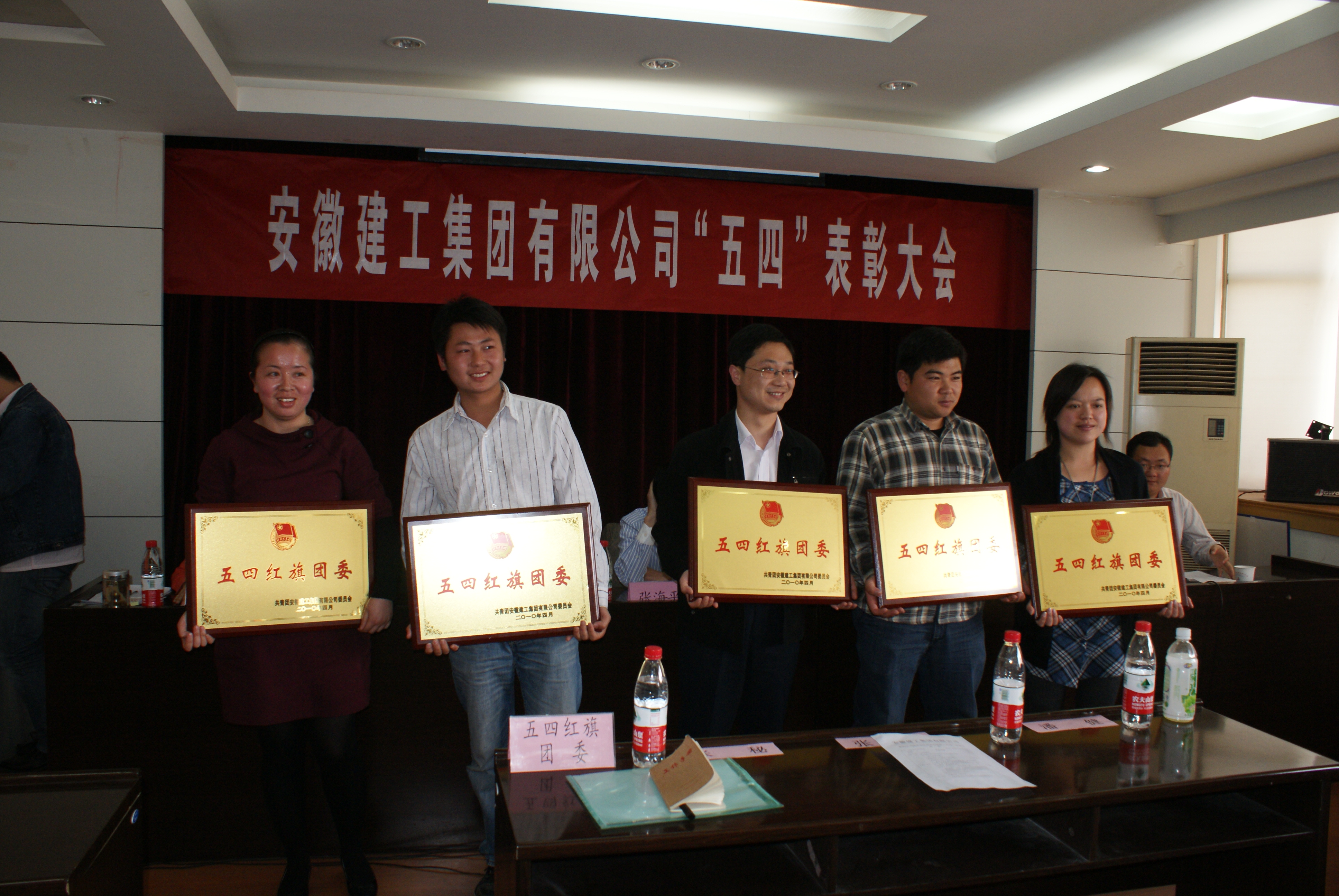 365英国上市团委召开“五&#8226;四”表扬大会