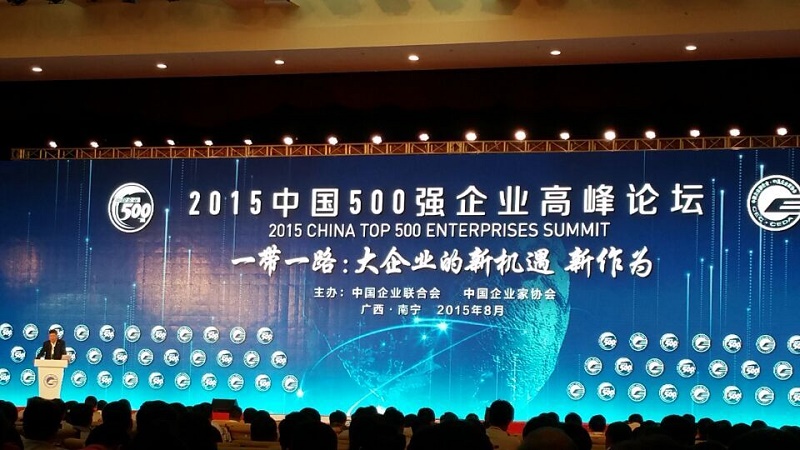 365英国上市一连第7年入围中国500强榜单