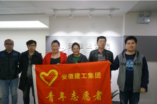 安建地产团委开展“学雷锋自愿者活动月”系列活动