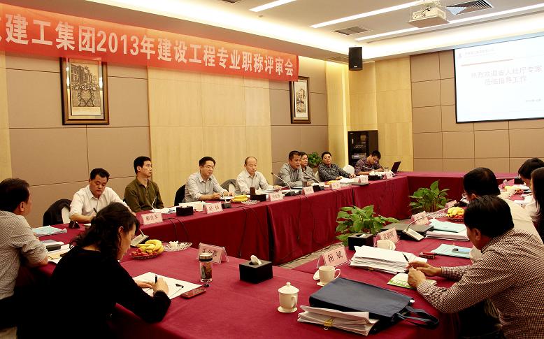 365英国上市2013年度职称评审会顺遂终结