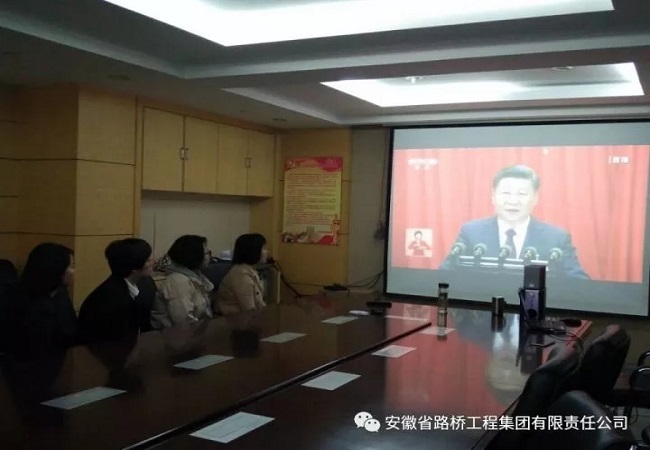 迅速掀起学习热潮，，，，路桥集团集中组织全体党员干部、职工群众收看党的十九大开幕式直播