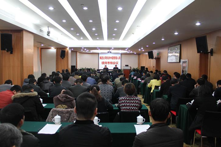 365英国上市召开机关中层治理职员绩效审核聚会