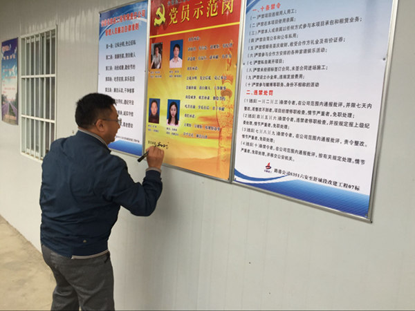 安徽路港S351六舒路与梅山路桥联合党支部组织开展党员树模岗活动  