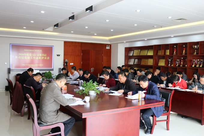 梳理党建效果，，，明确起劲偏向，，，锻铸组织堡垒